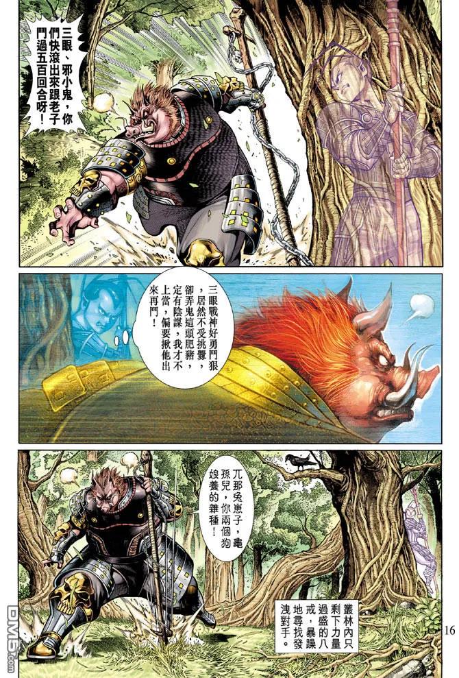 第16页