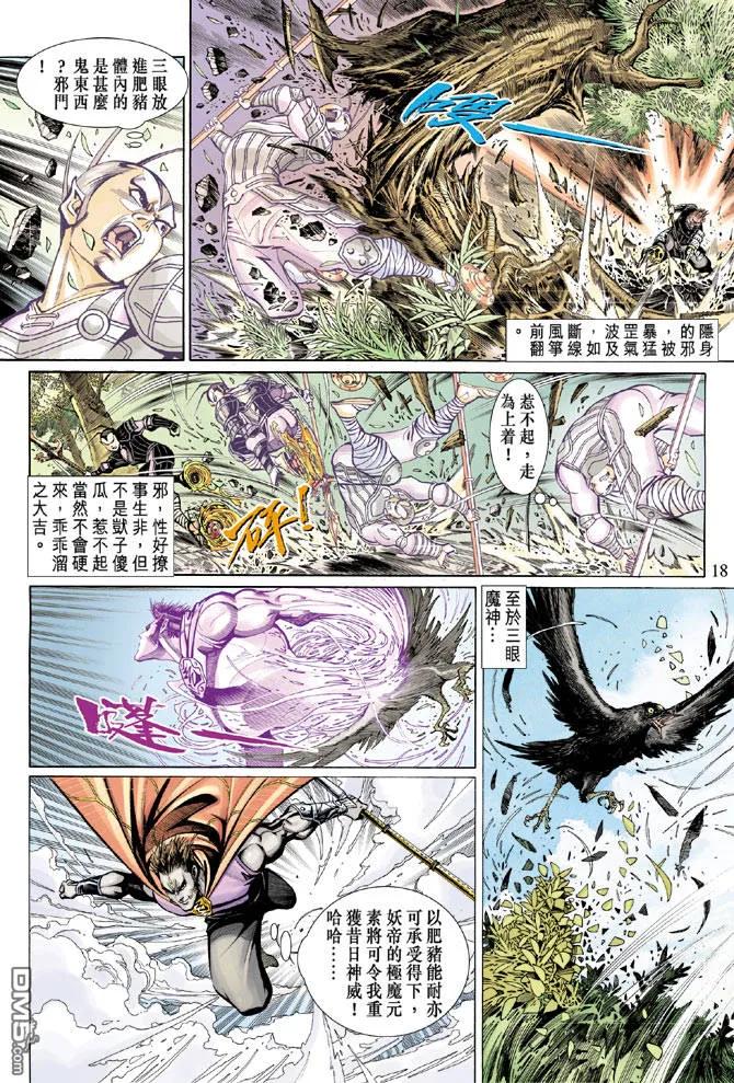 第18页