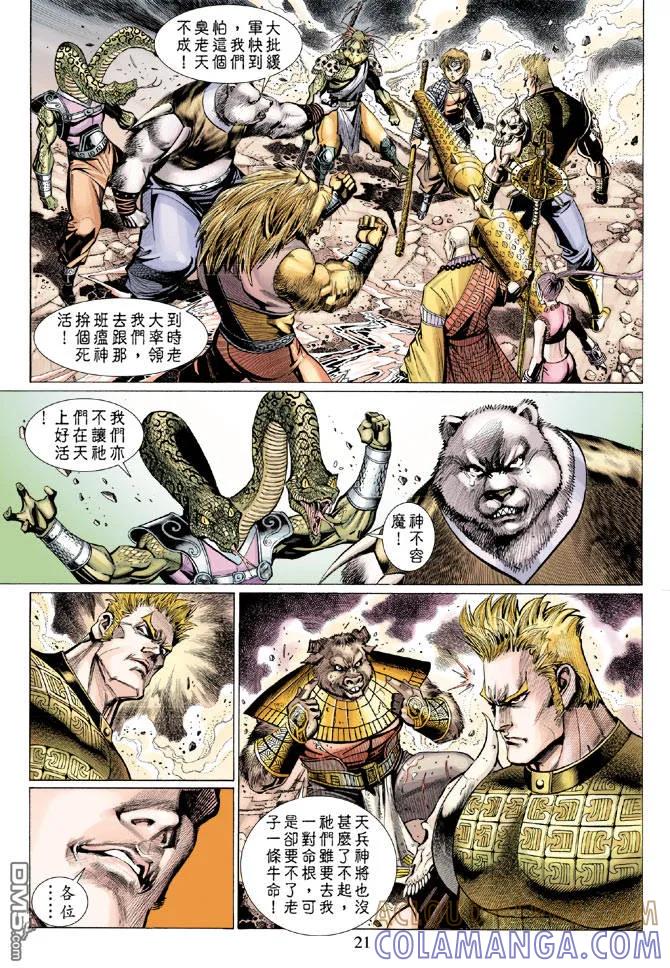 第21页