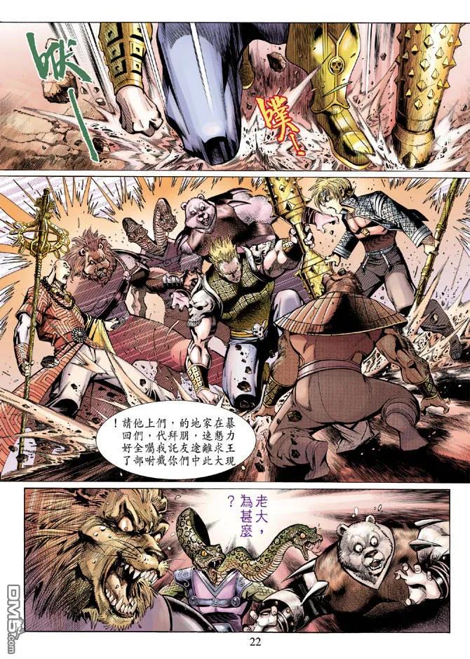 第22页