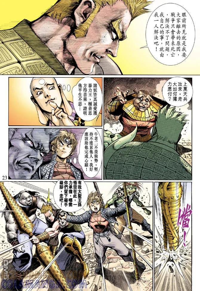 第23页
