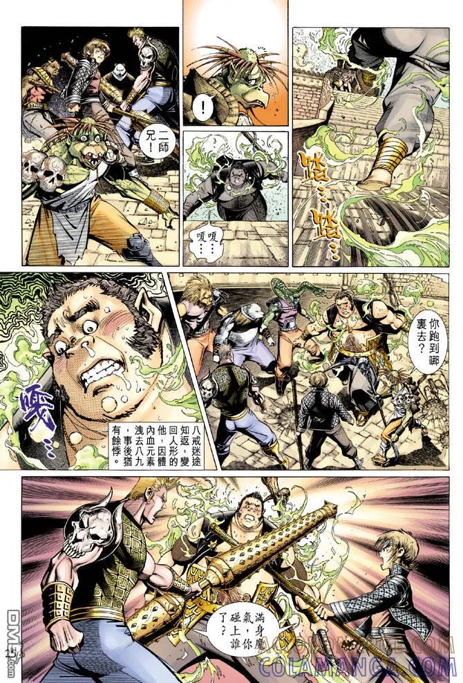 第25页