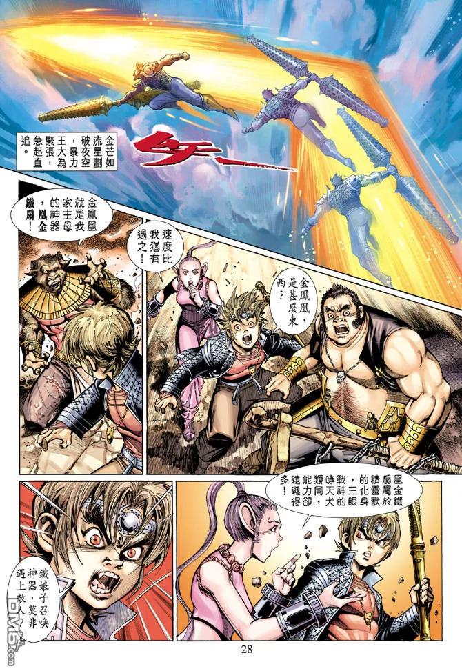 第28页