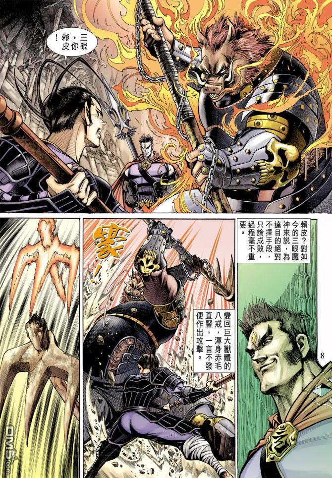 第8页