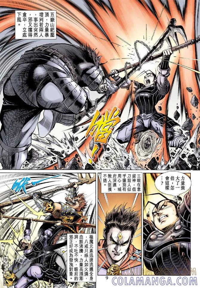 第9页