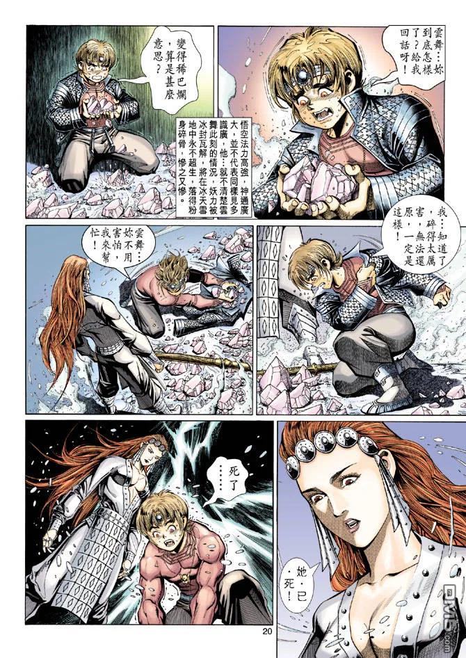 第20页