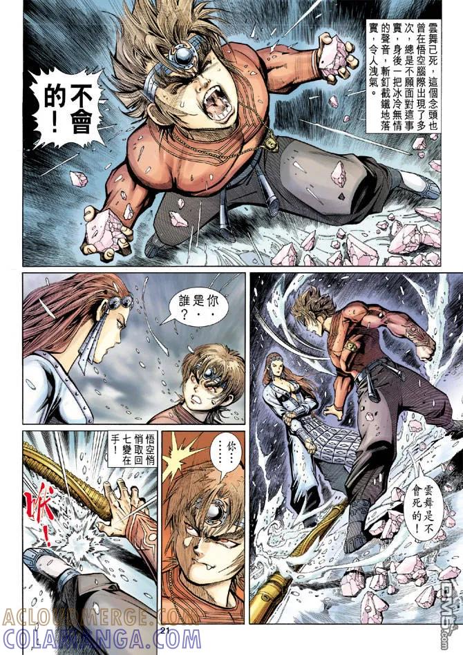 第21页