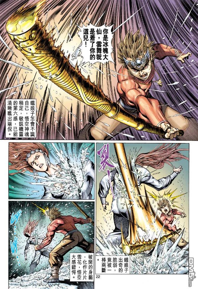 第22页