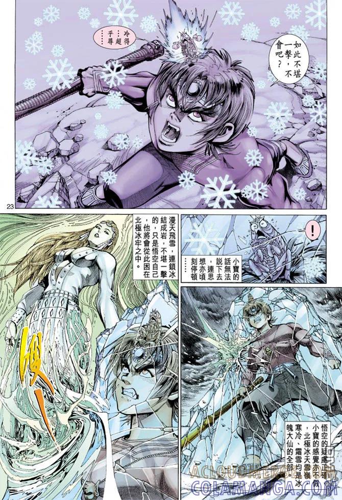 第23页