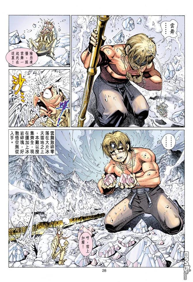 第28页