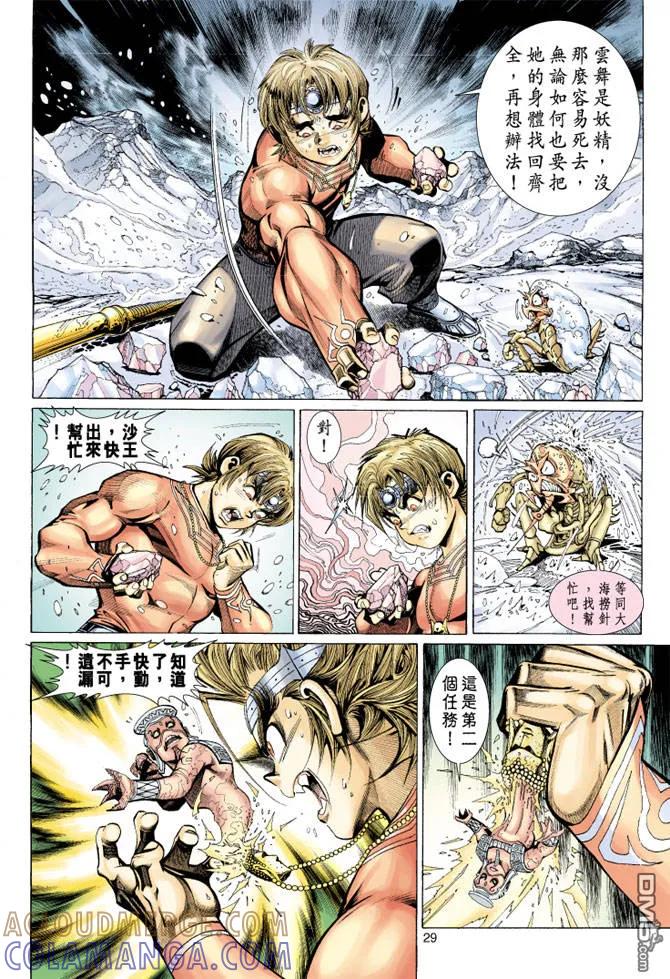 第29页