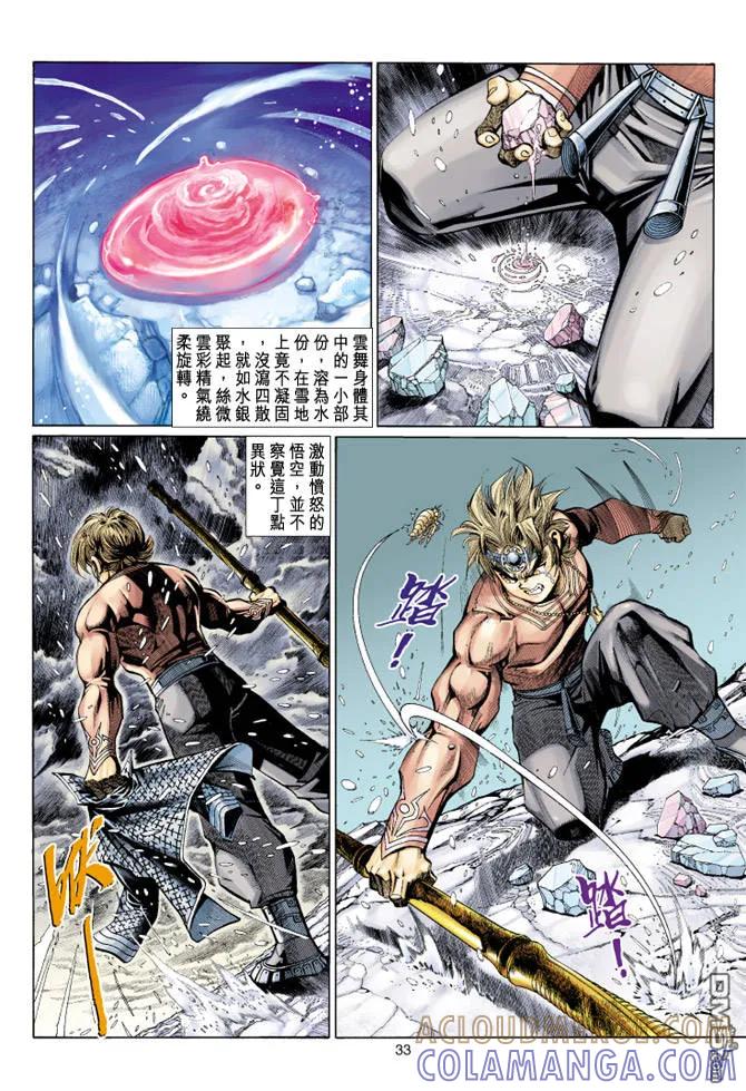 第33页