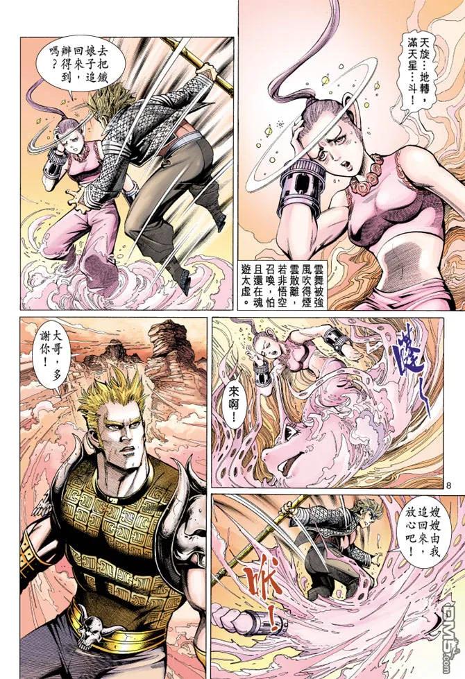 第8页