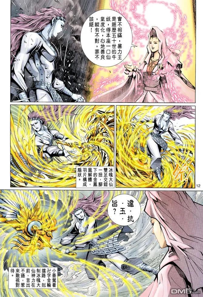 第12页