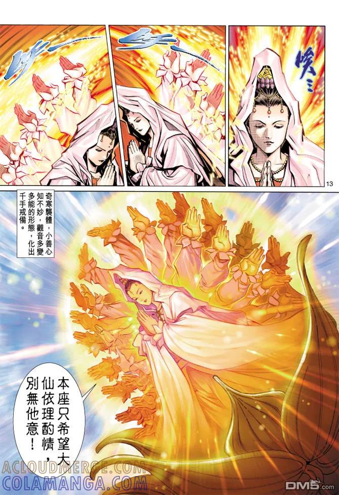 第13页