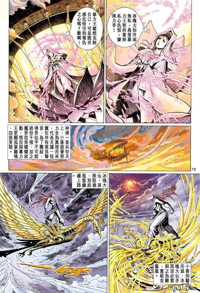 第18页