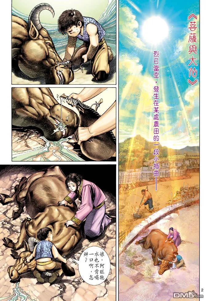 第2页