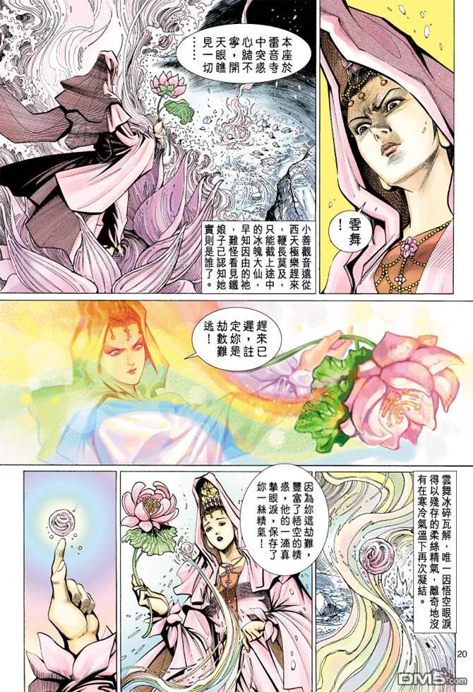 第20页