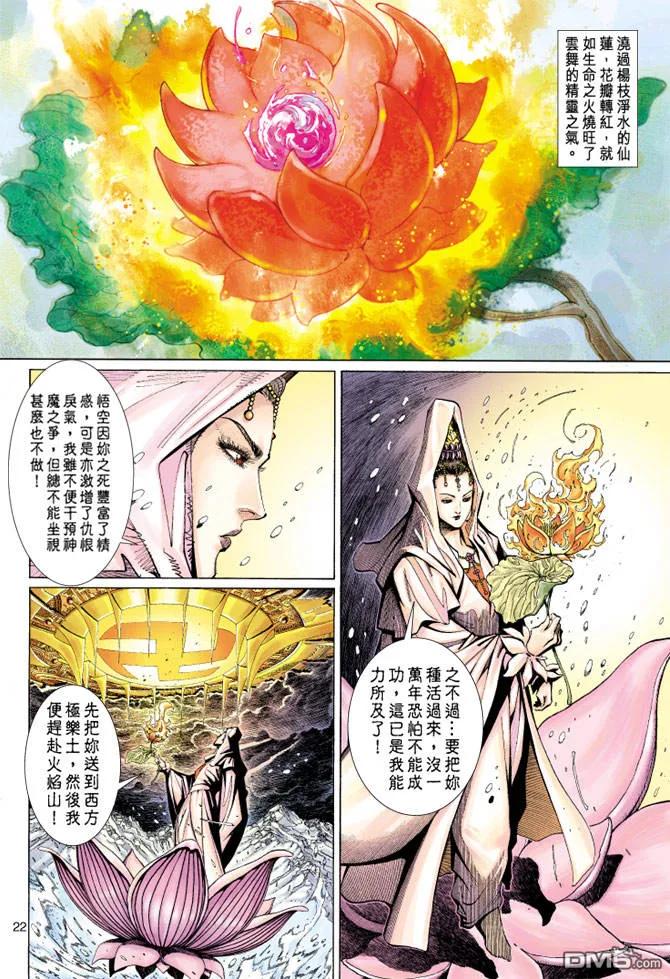 第22页