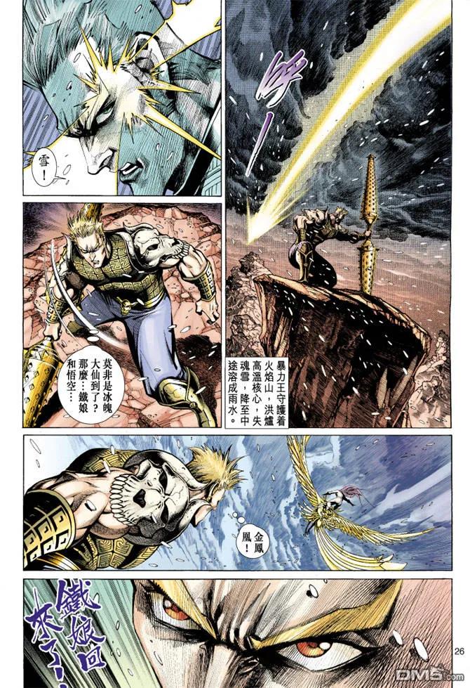 第26页