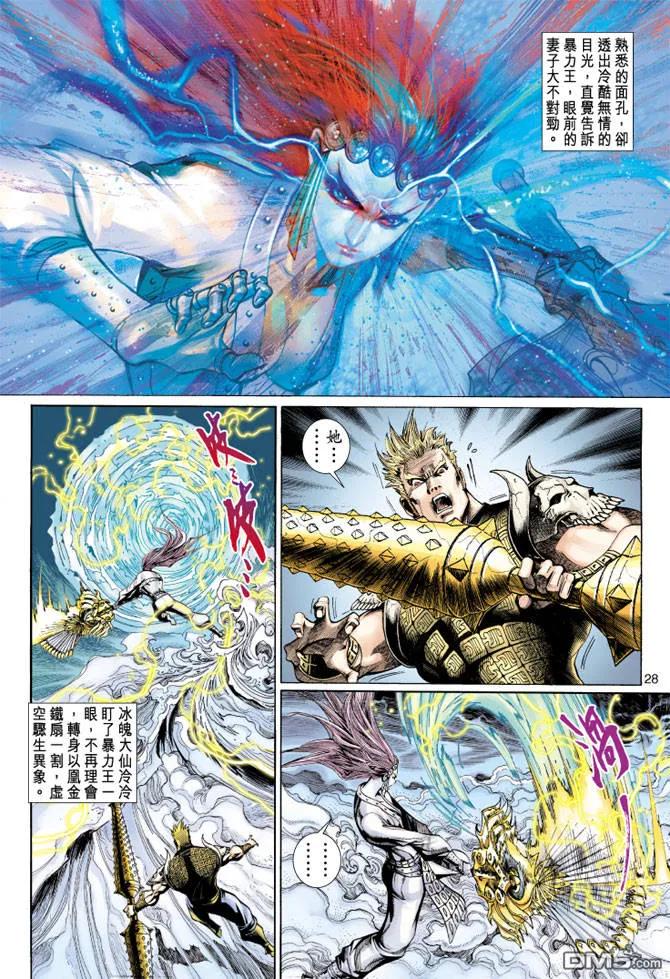 第28页