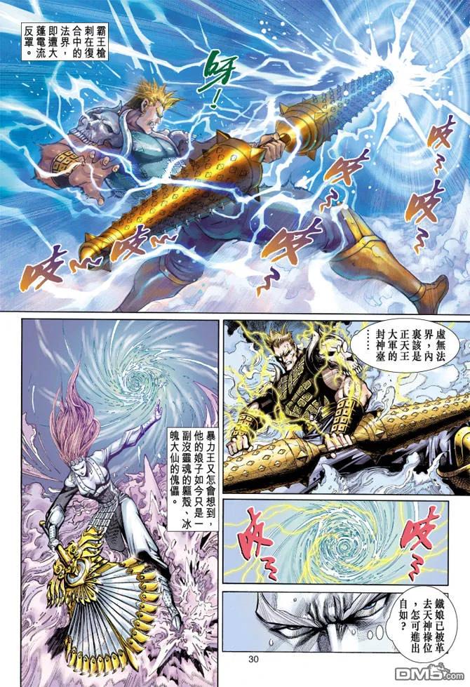 第30页