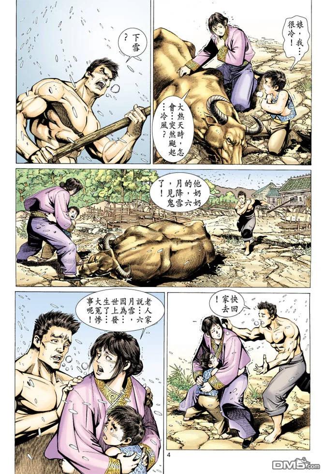 第4页