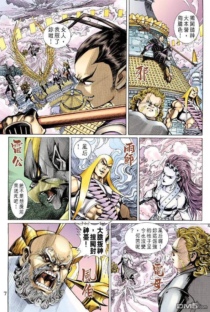 第6页