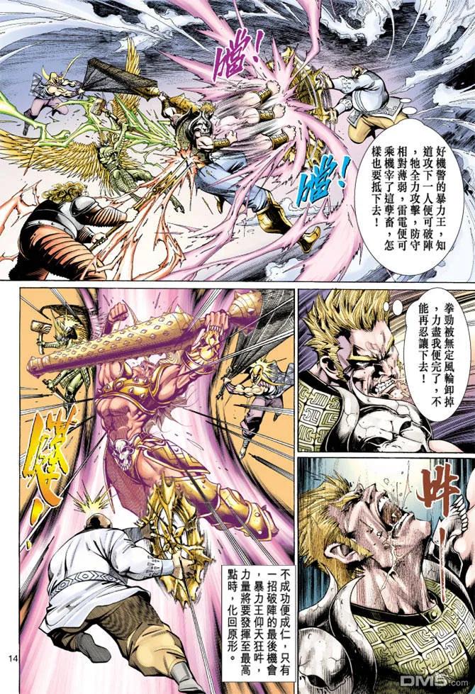 第14页