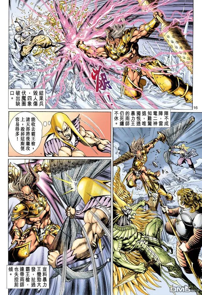 第16页