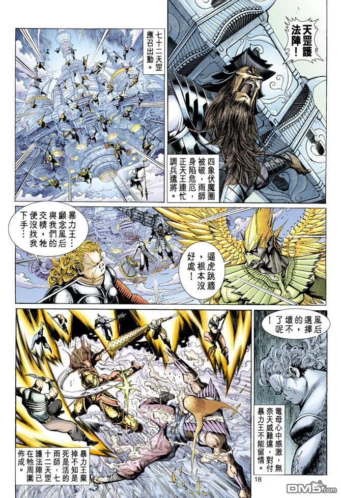 第18页