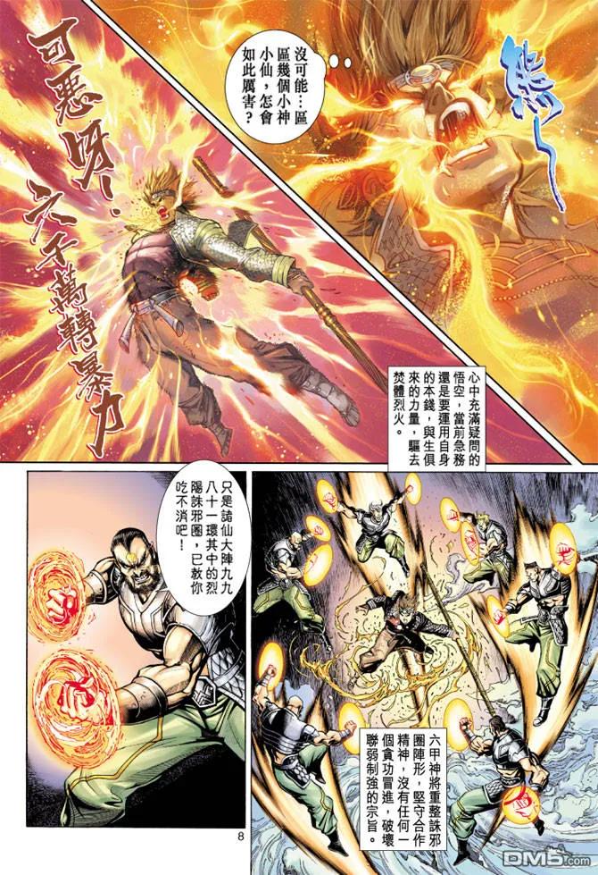 第8页