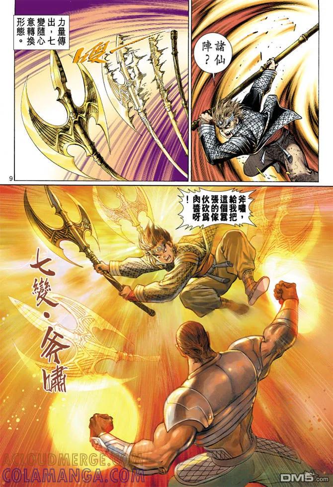 第9页