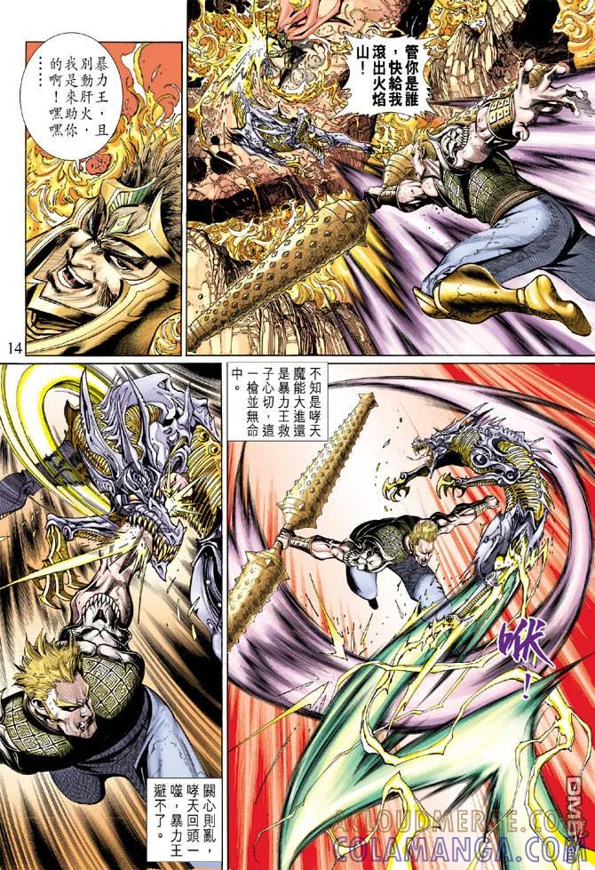 第13页