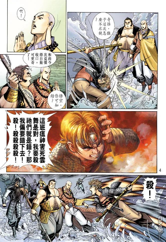 第4页