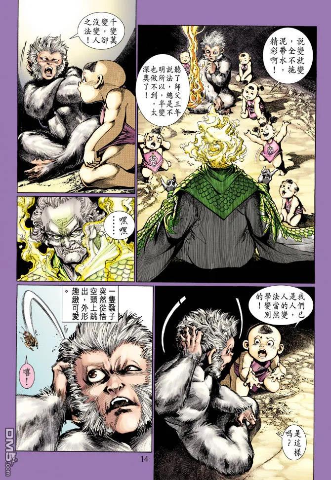 第14页