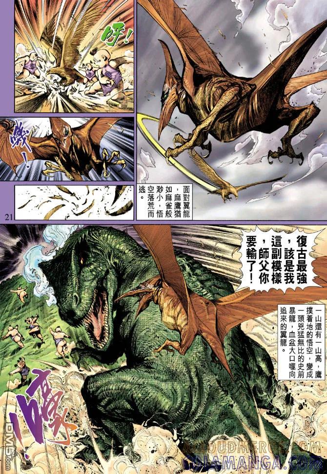 第21页