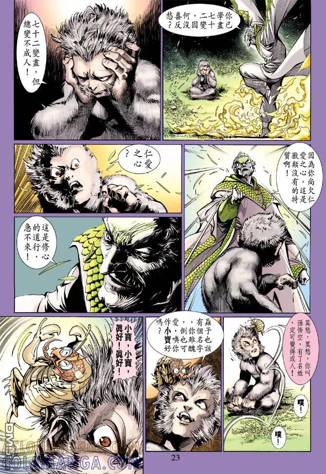 第23页