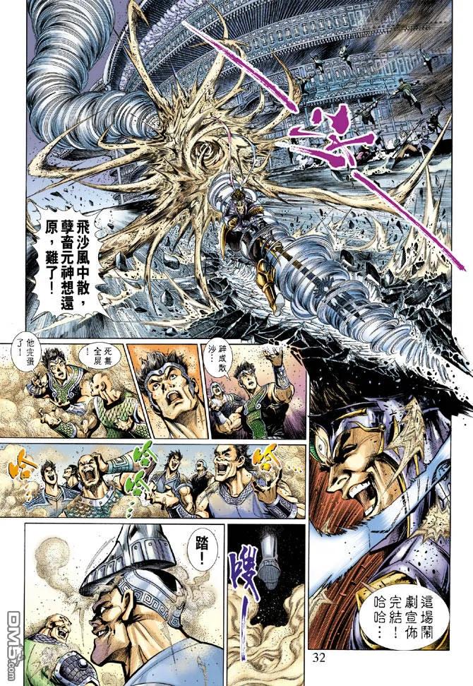 第32页