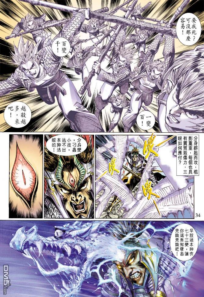 第34页