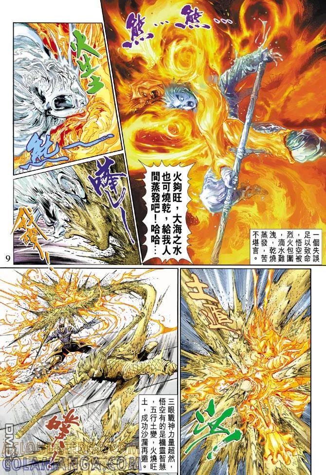 第9页