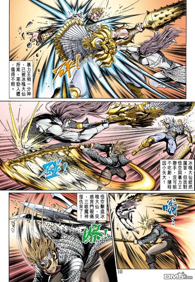 第10页