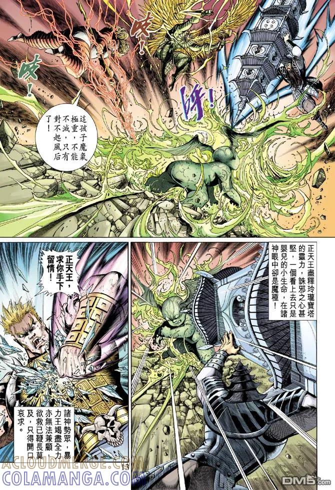 第13页