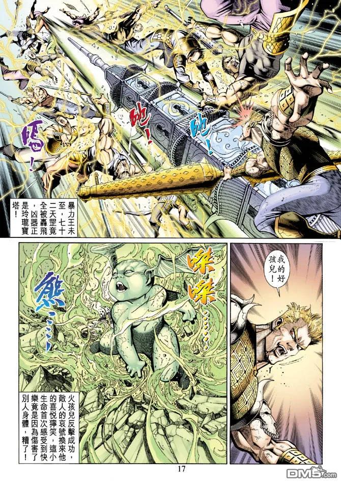 第16页