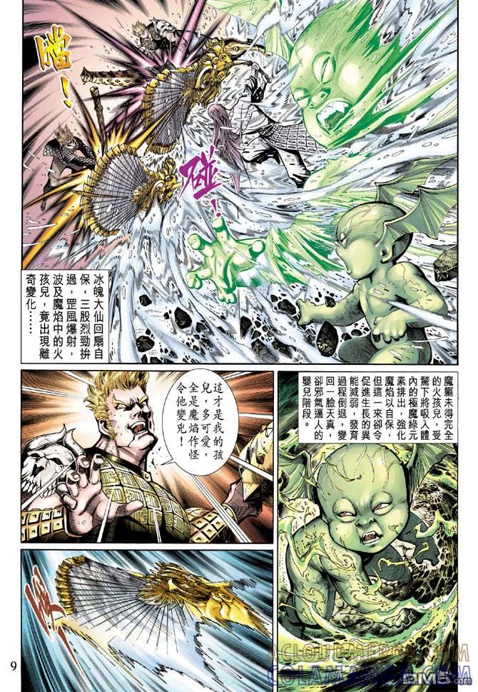 第9页