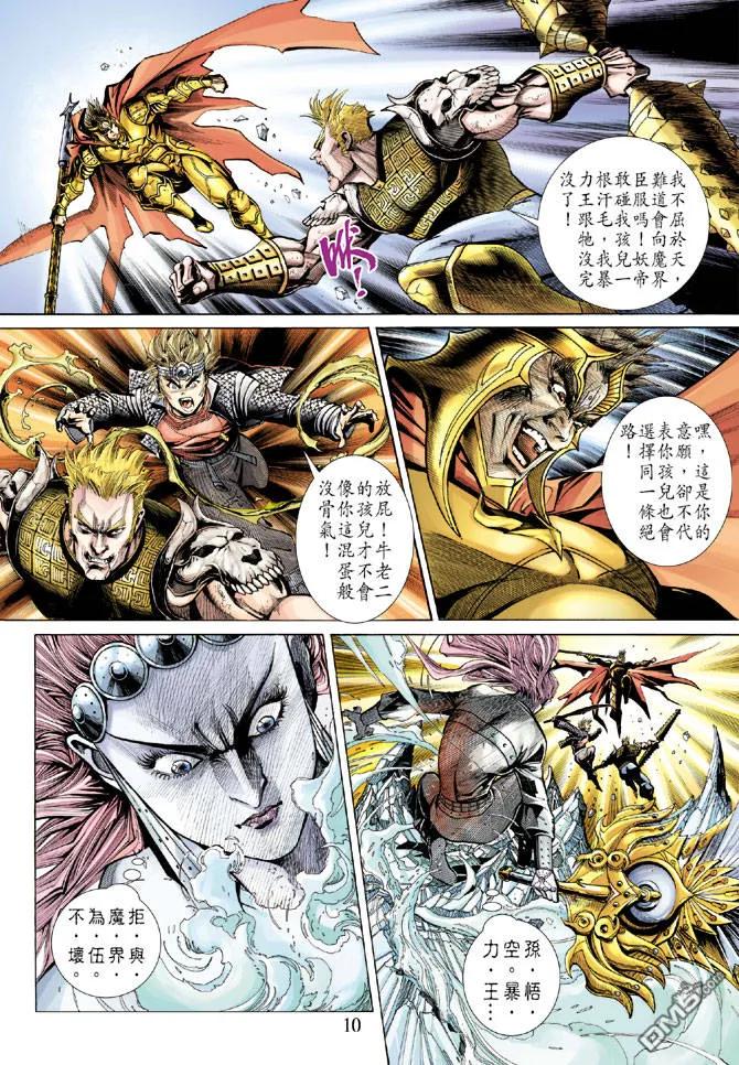 第10页