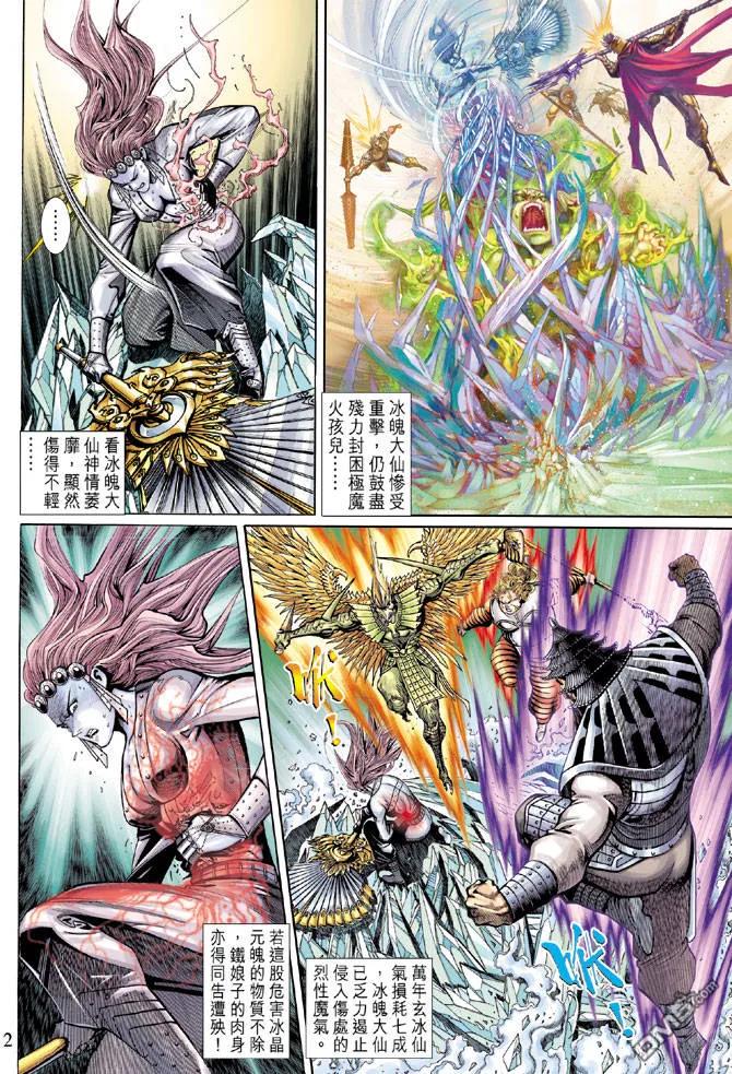 第2页