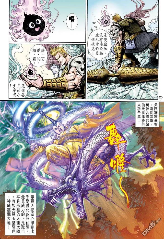 第20页