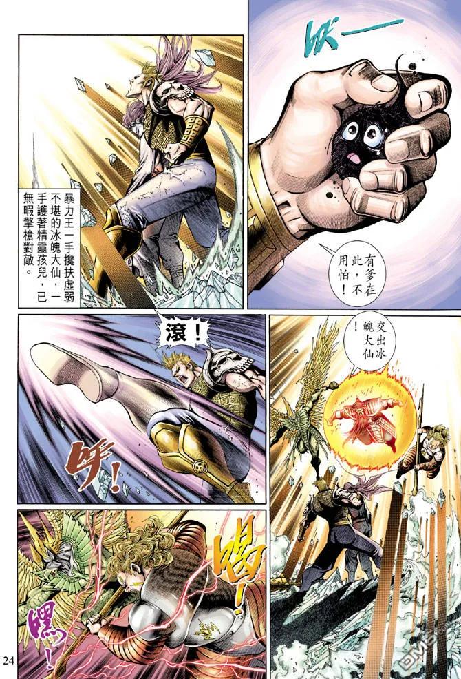 第24页