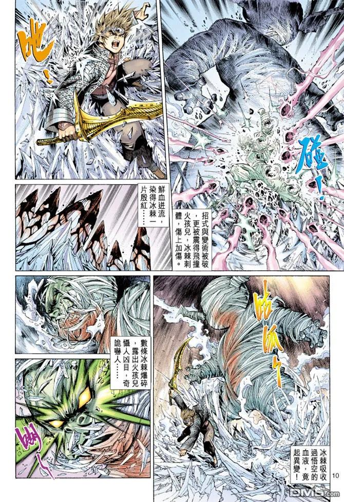 第10页